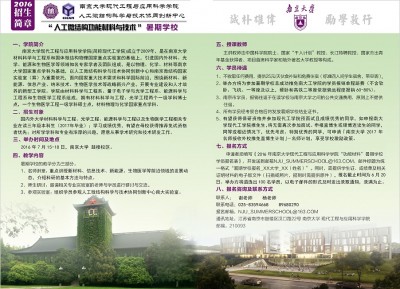 zhaoshengjianzhang-2016